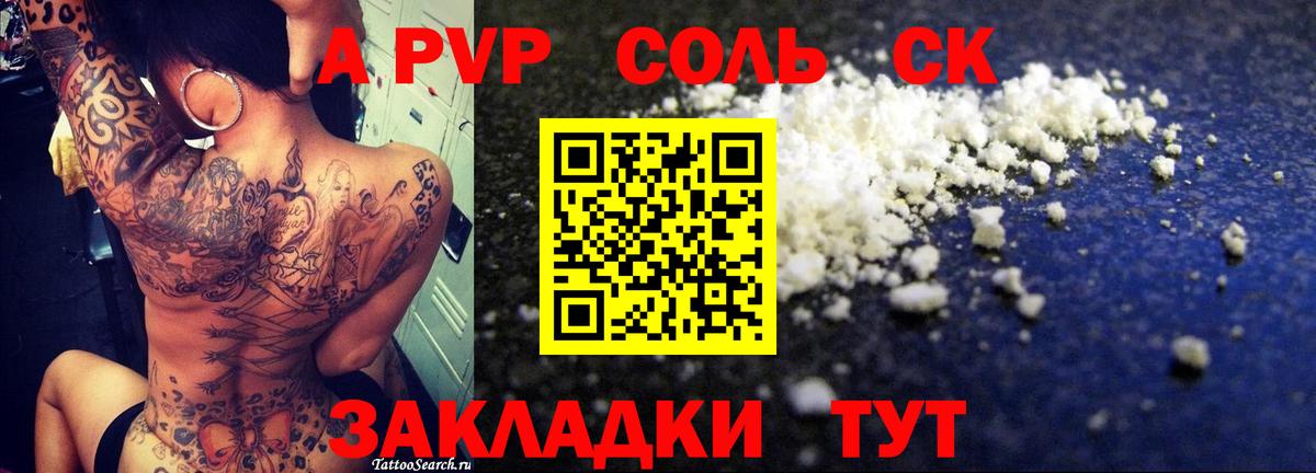 А ПВП СК Старая Русса