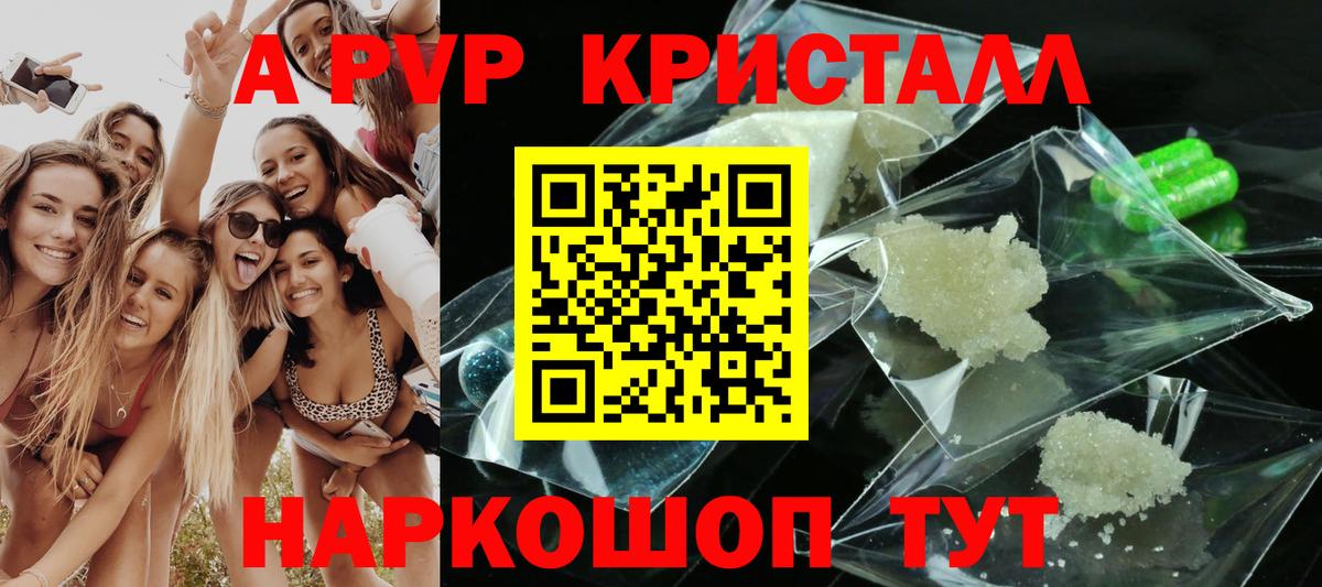 A PVP мука  A PVP Crystall  Alfa_PVP  Вход с VPN  Alfa_PVP крисы CK  Старая Русса 