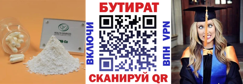 где купить наркоту  Старая Русса  МЕГА tor  Бутират Butirat 
