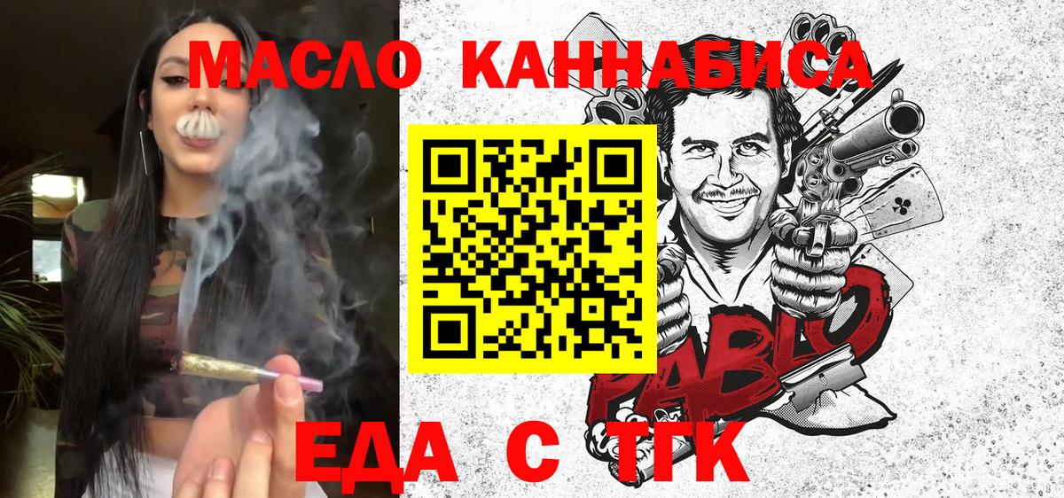 Печенье с ТГК конопля  Вход с VPN  Старая Русса 