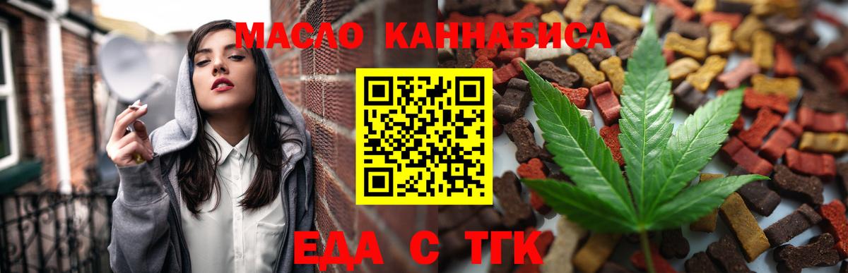 Печенье с ТГК конопля Старая Русса