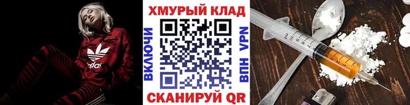 Героин белый Старая Русса
