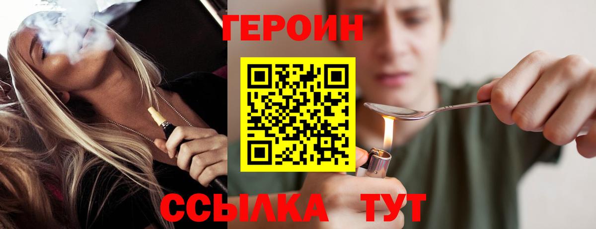 Героин гречка Старая Русса