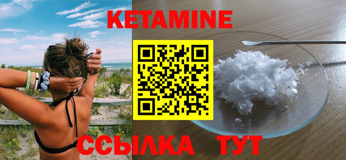 Кетамин ketamine Старая Русса