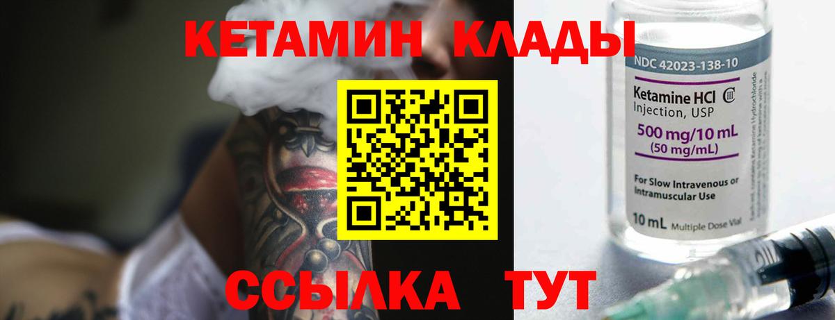 Старая Русса  КЕТАМИН VHQ  Кетамин VHQ  Вход с VPN 