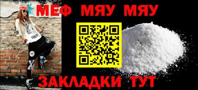 прущая мука Гусиноозёрск