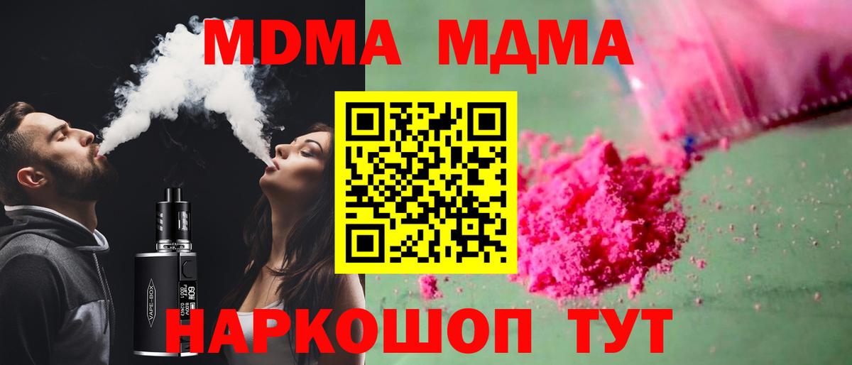 МДМА молли  MDMA  Старая Русса  МДМА молли  Вход с VPN 