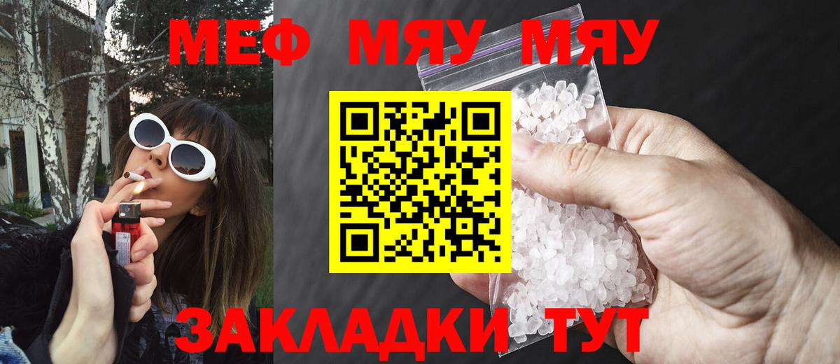 Мефедрон кристаллы Старая Русса