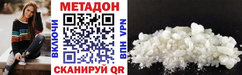 МЕТАДОН VHQ  где продают наркотики  Старая Русса 