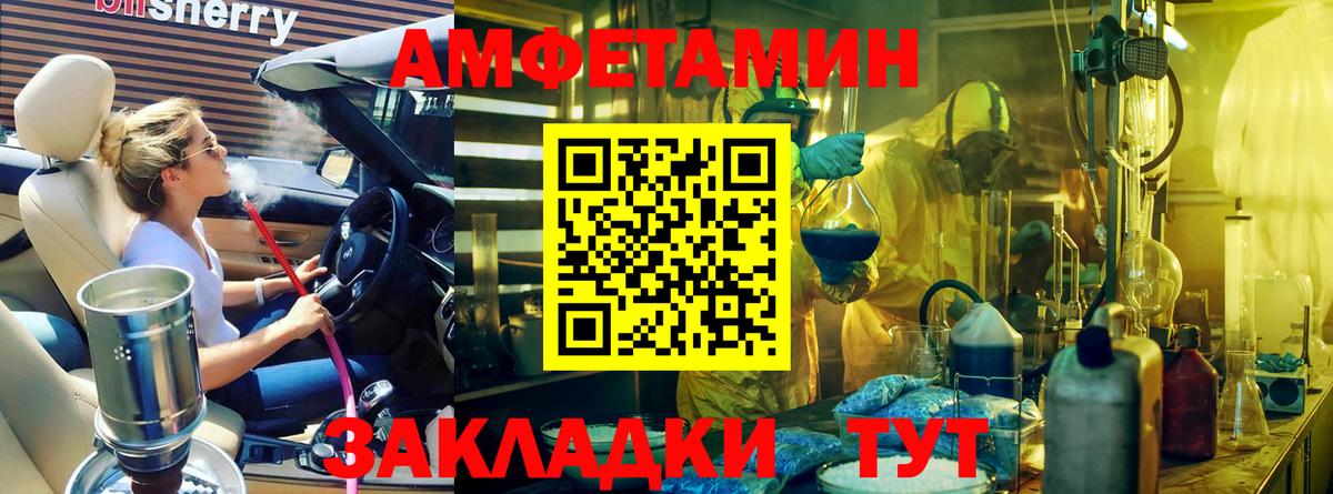 Старая Русса  МЕТАМФЕТАМИН пудра  Вход с VPN 
