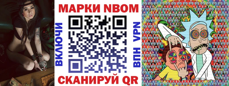 площадка состав  Старая Русса  Марки NBOMe 1500мкг 