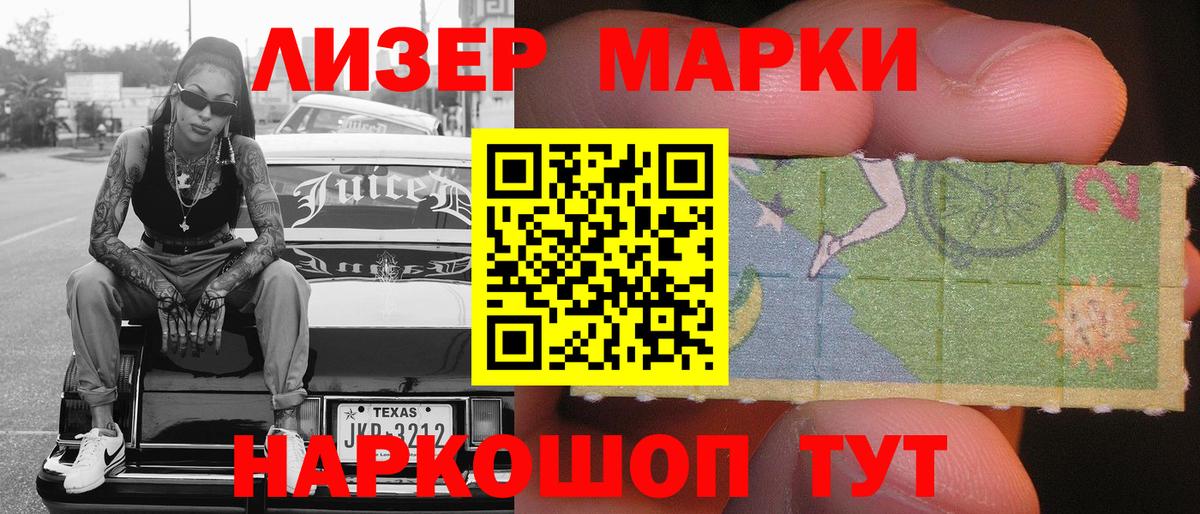 Марки N-bome 1,5мг Старая Русса